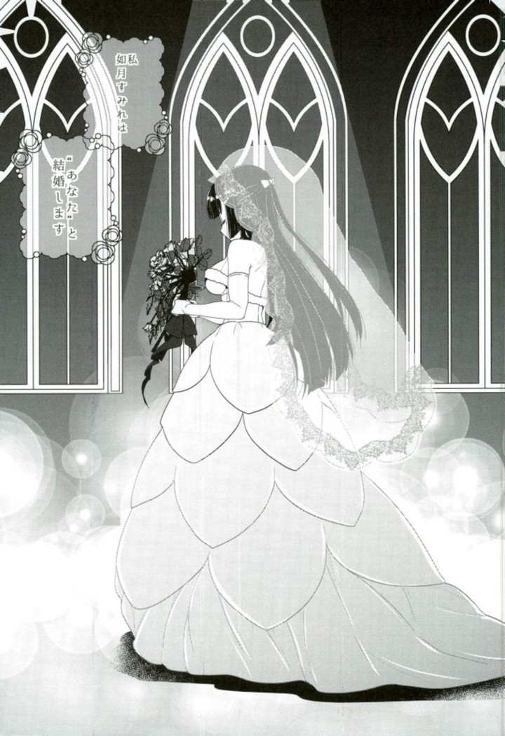 Anata to Sumire no Amai Keiken