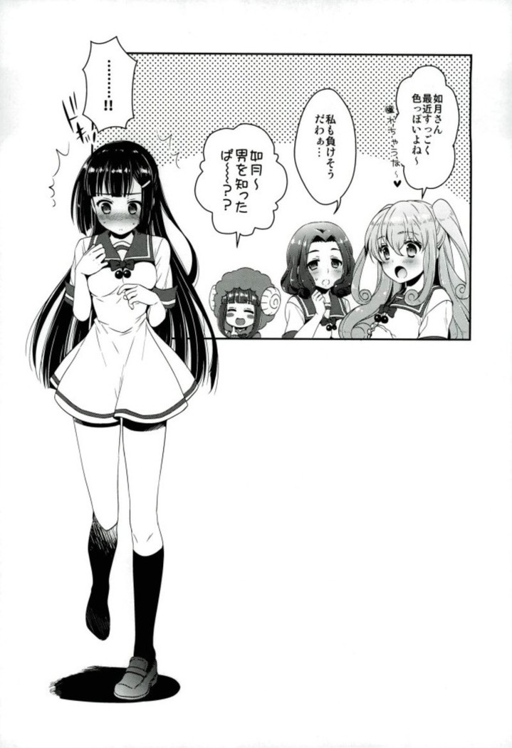 Anata to Sumire no Amai Keiken