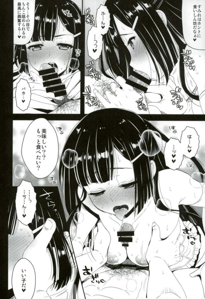 Anata to Sumire no Amai Keiken