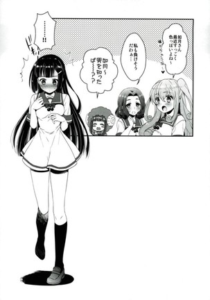 Anata to Sumire no Amai Keiken Page #15
