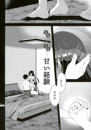 Anata to Sumire no Amai Keiken Page #3