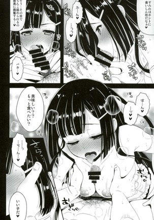 Anata to Sumire no Amai Keiken Page #7