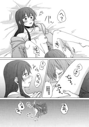 Junsui Night | 純粹夜晚 Page #35