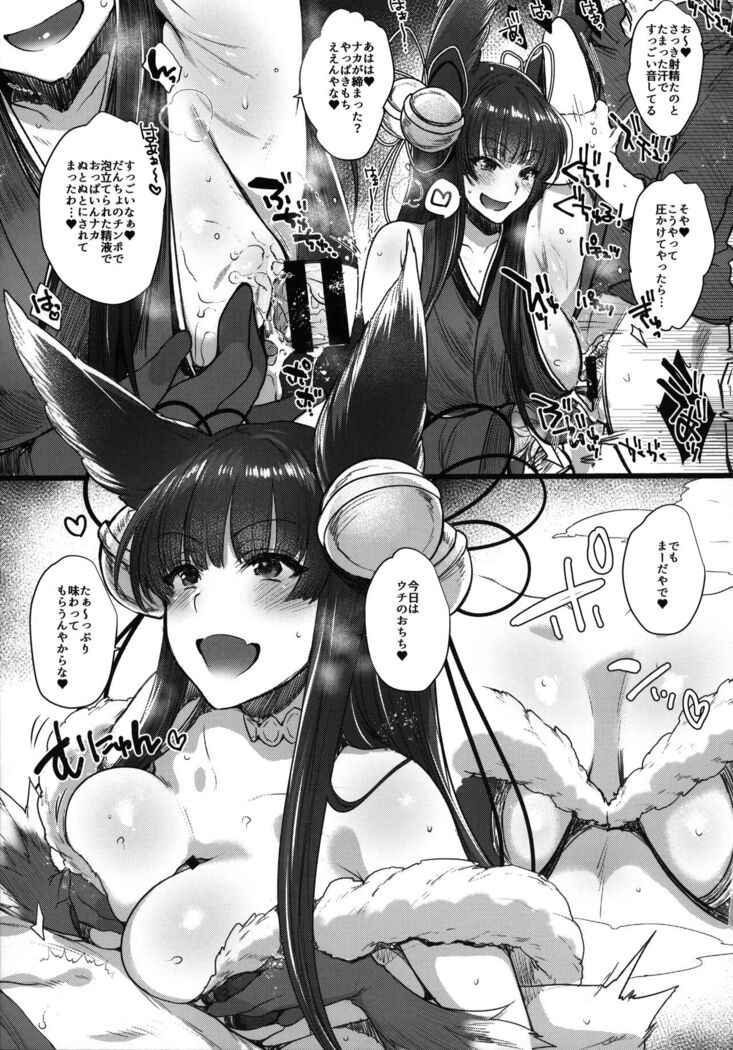 Itsumo no Yuel