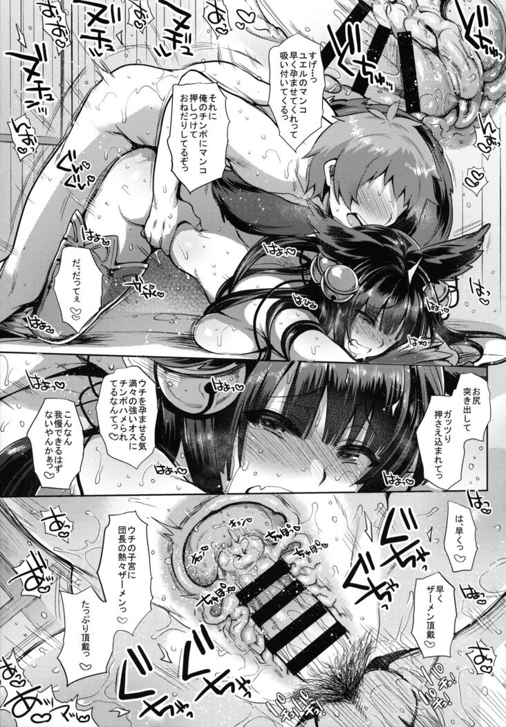 Itsumo no Yuel