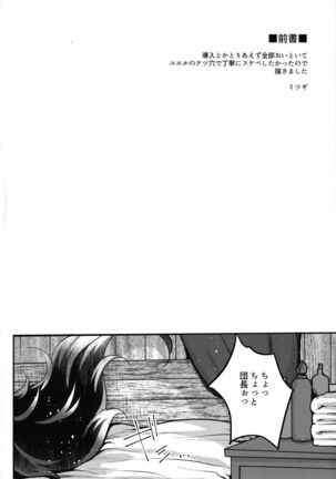 Itsumo no Yuel Page #107