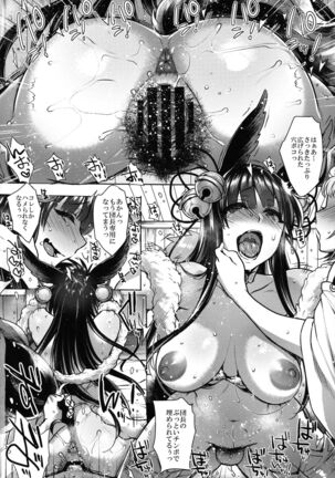 Itsumo no Yuel Page #75