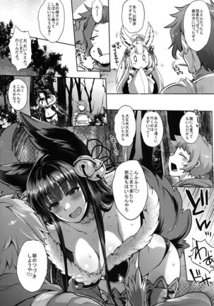 Itsumo no Yuel Page #14