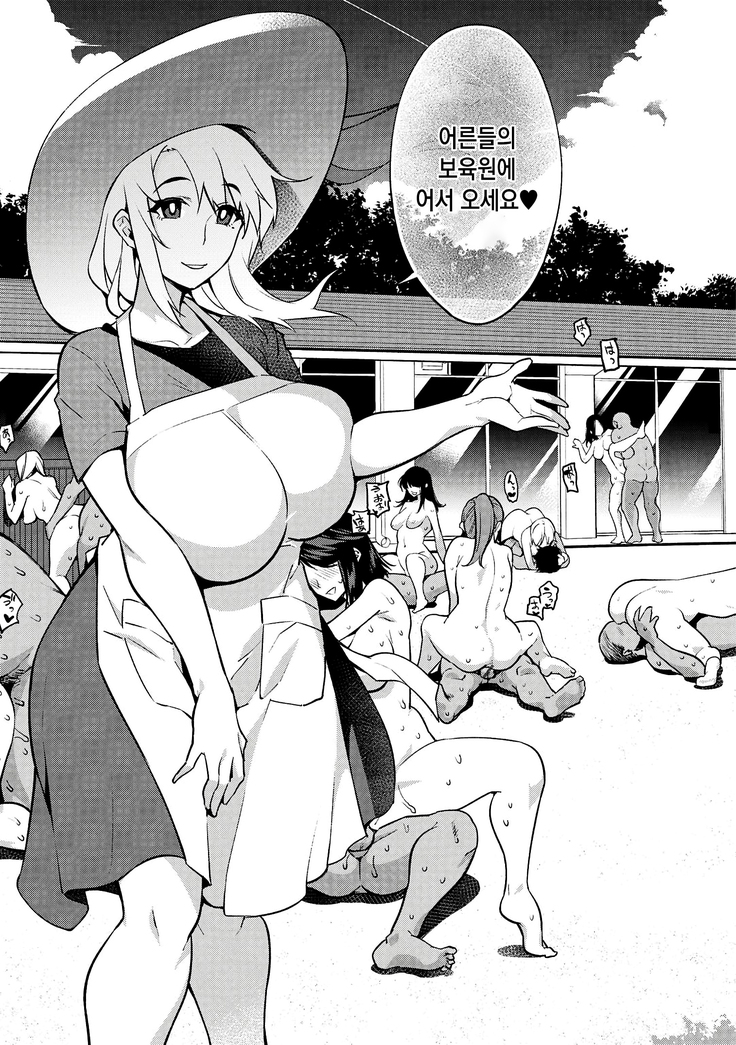 Ahetoro ☆ Ran Fes | 아헤토로 ☆ 난교 페스티벌