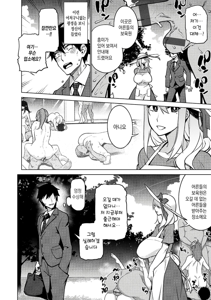 Ahetoro ☆ Ran Fes | 아헤토로 ☆ 난교 페스티벌