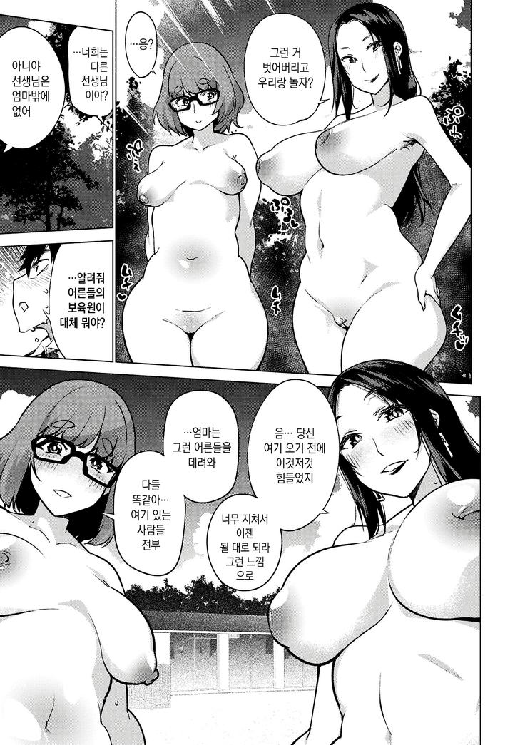 Ahetoro ☆ Ran Fes | 아헤토로 ☆ 난교 페스티벌