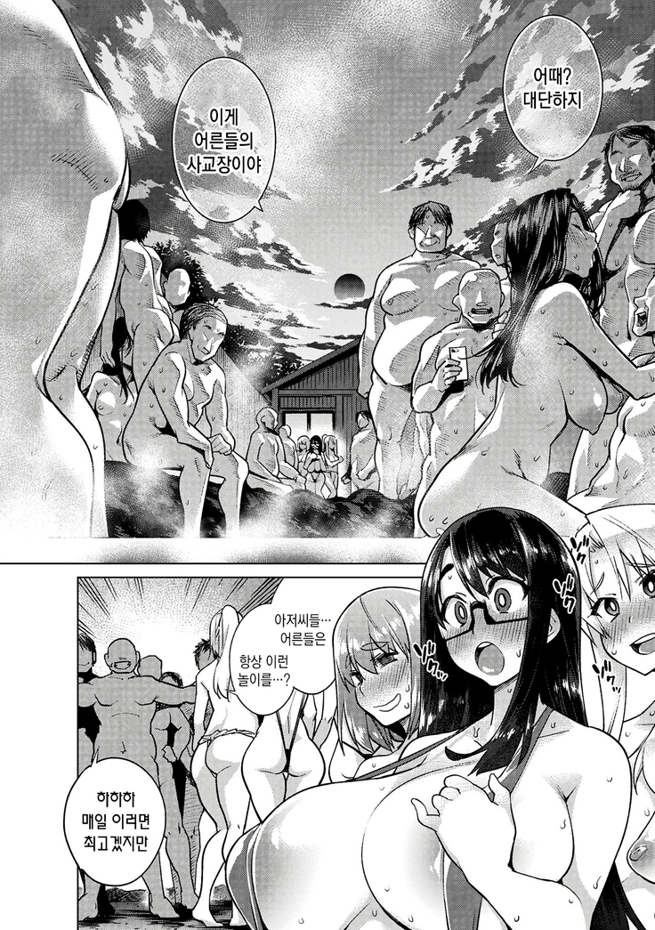 Ahetoro ☆ Ran Fes | 아헤토로 ☆ 난교 페스티벌