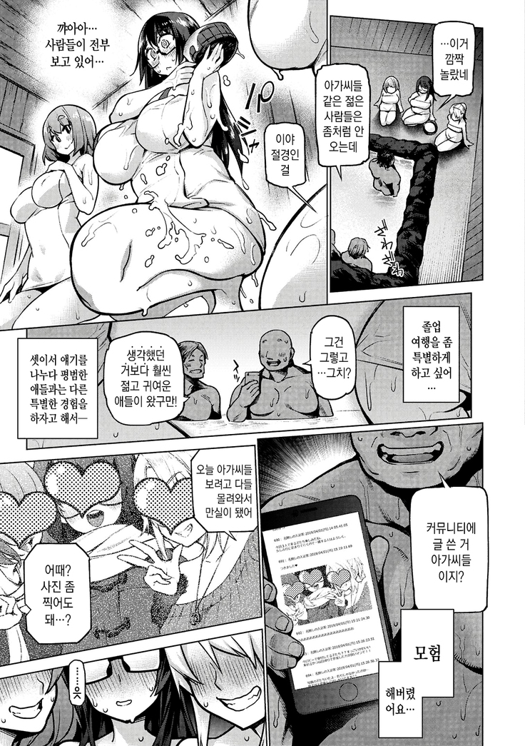 Ahetoro ☆ Ran Fes | 아헤토로 ☆ 난교 페스티벌