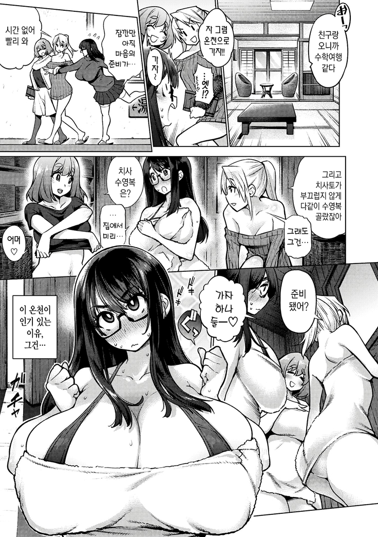 Ahetoro ☆ Ran Fes | 아헤토로 ☆ 난교 페스티벌