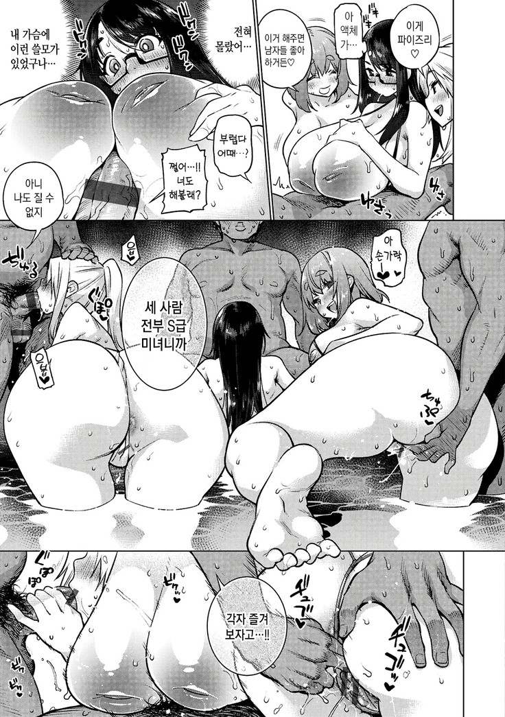 Ahetoro ☆ Ran Fes | 아헤토로 ☆ 난교 페스티벌