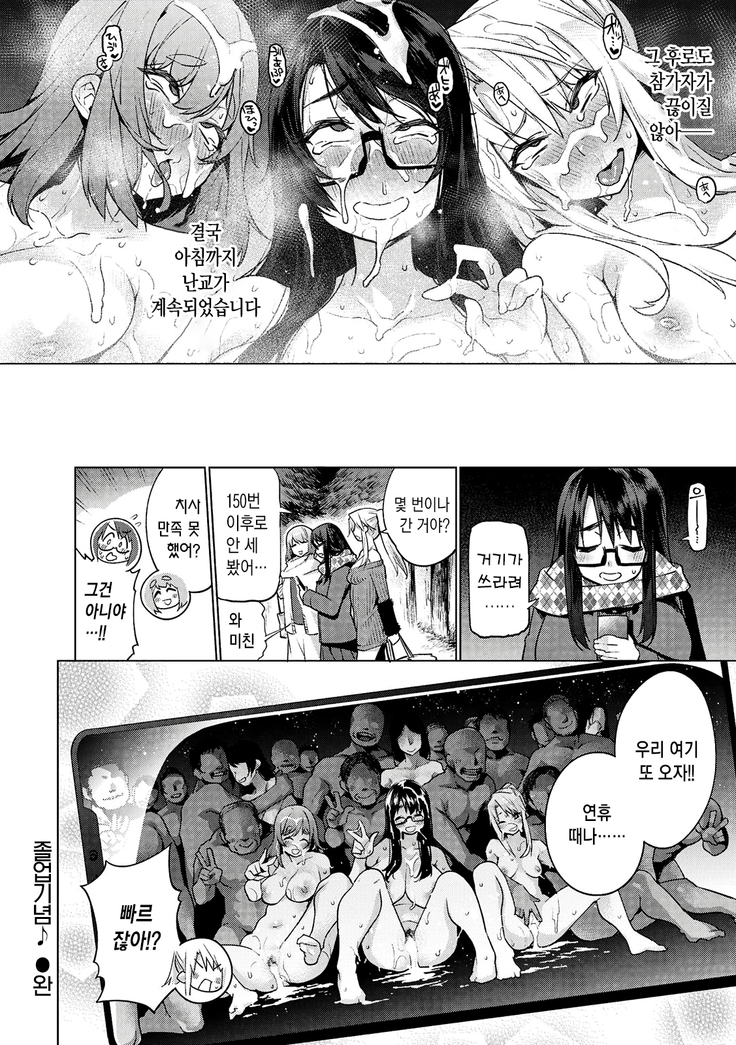 Ahetoro ☆ Ran Fes | 아헤토로 ☆ 난교 페스티벌