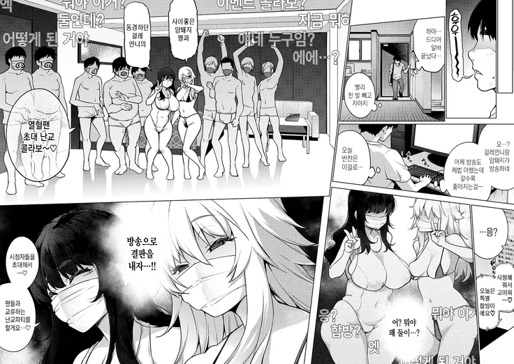 Ahetoro ☆ Ran Fes | 아헤토로 ☆ 난교 페스티벌