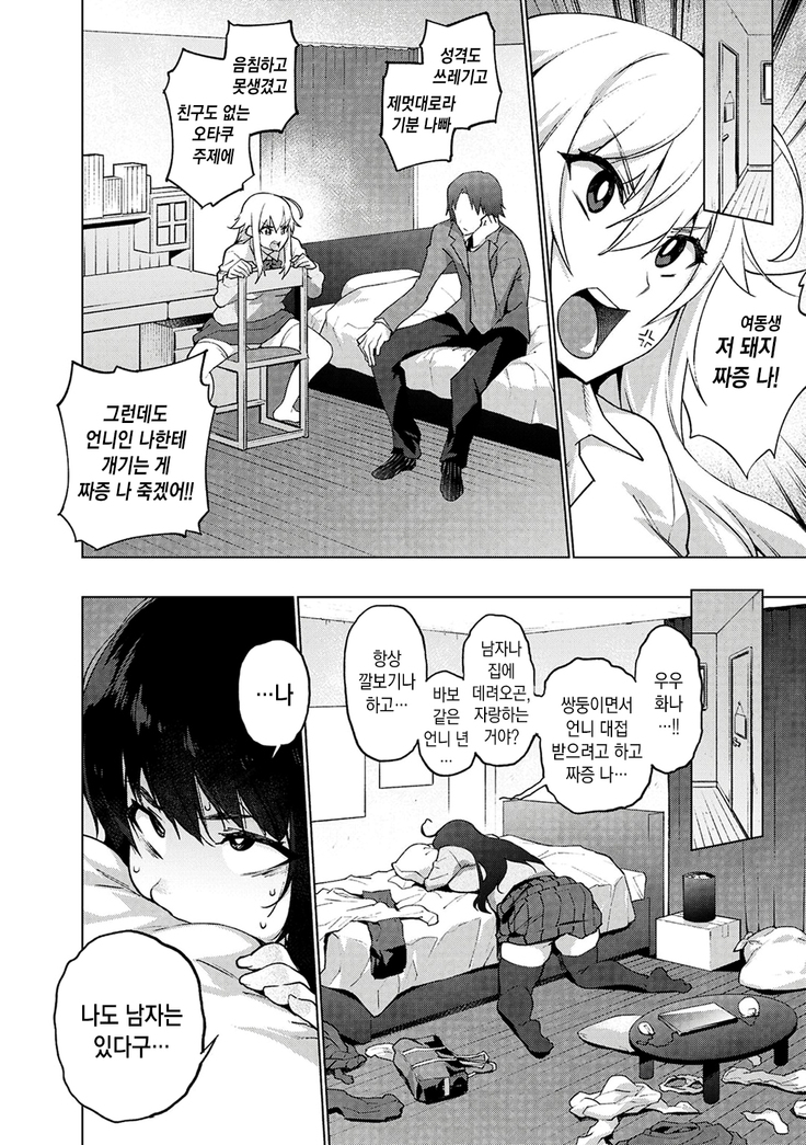 Ahetoro ☆ Ran Fes | 아헤토로 ☆ 난교 페스티벌
