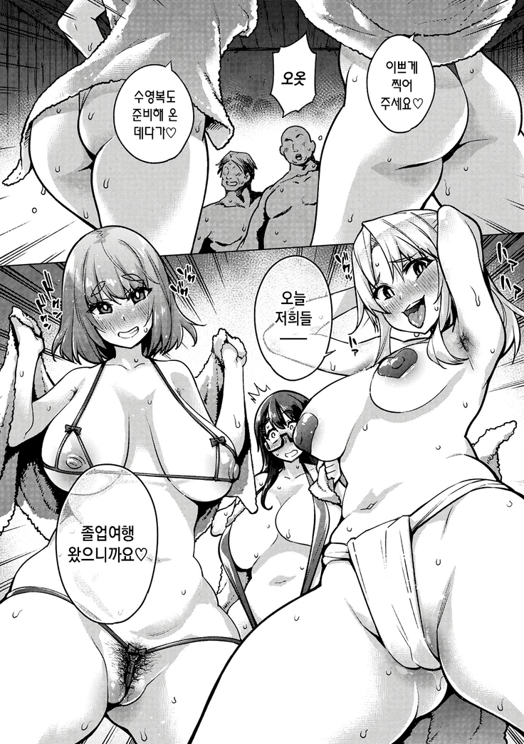 Ahetoro ☆ Ran Fes | 아헤토로 ☆ 난교 페스티벌