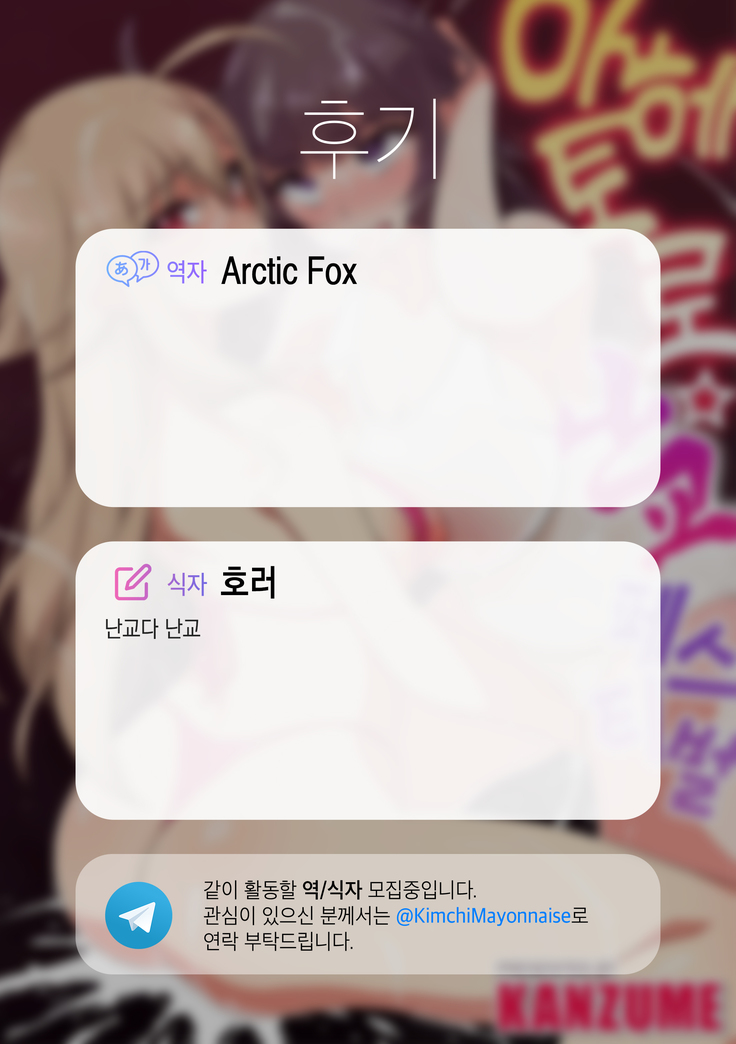 Ahetoro ☆ Ran Fes | 아헤토로 ☆ 난교 페스티벌