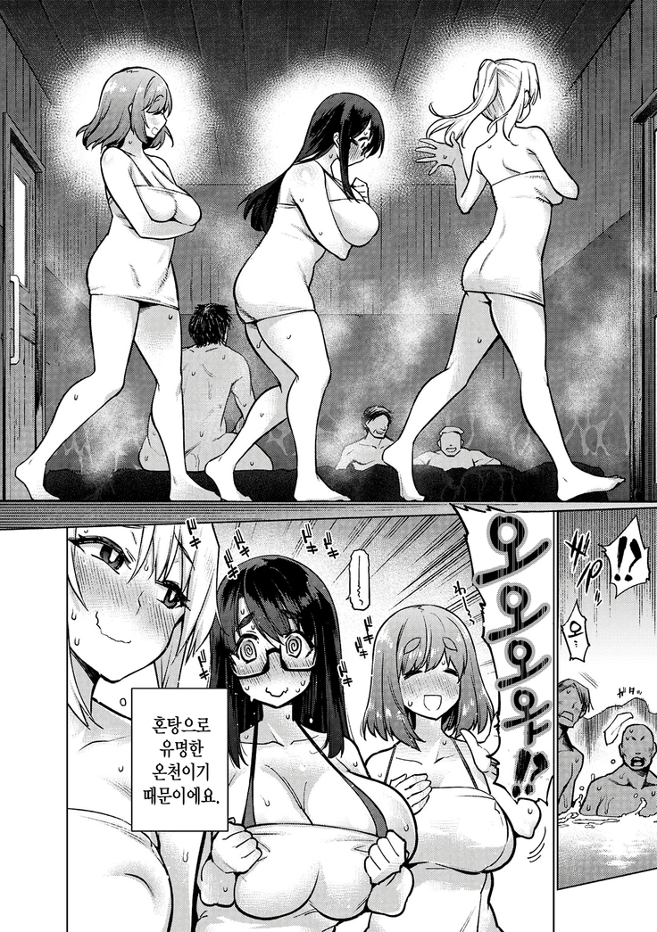 Ahetoro ☆ Ran Fes | 아헤토로 ☆ 난교 페스티벌
