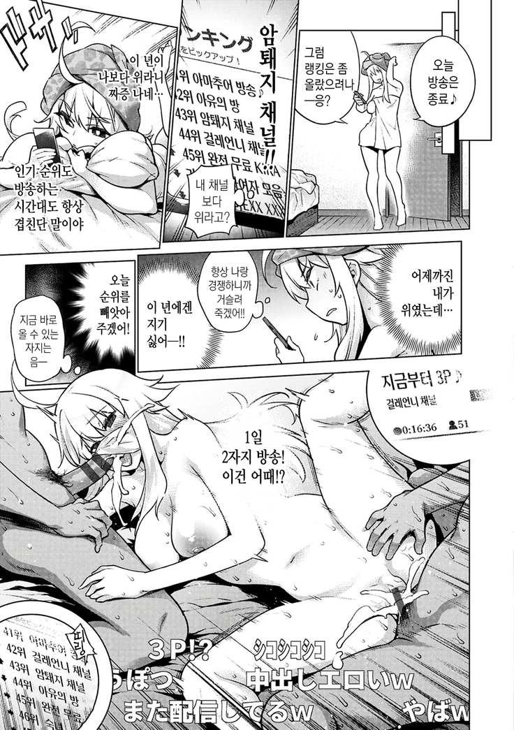 Ahetoro ☆ Ran Fes | 아헤토로 ☆ 난교 페스티벌