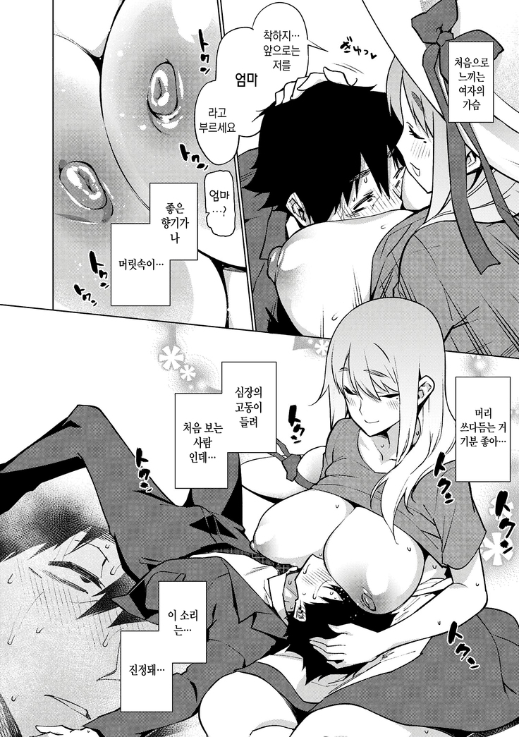 Ahetoro ☆ Ran Fes | 아헤토로 ☆ 난교 페스티벌