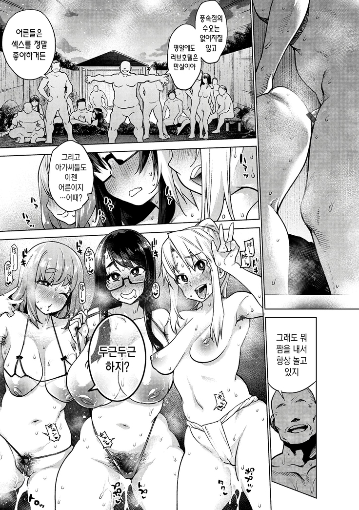 Ahetoro ☆ Ran Fes | 아헤토로 ☆ 난교 페스티벌