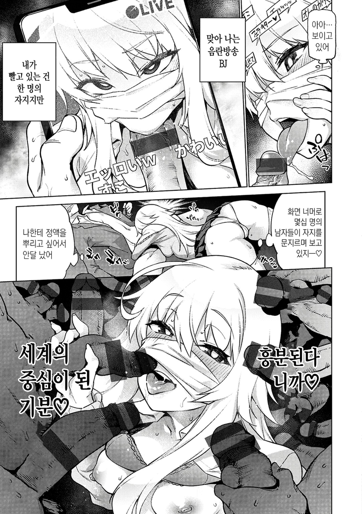 Ahetoro ☆ Ran Fes | 아헤토로 ☆ 난교 페스티벌
