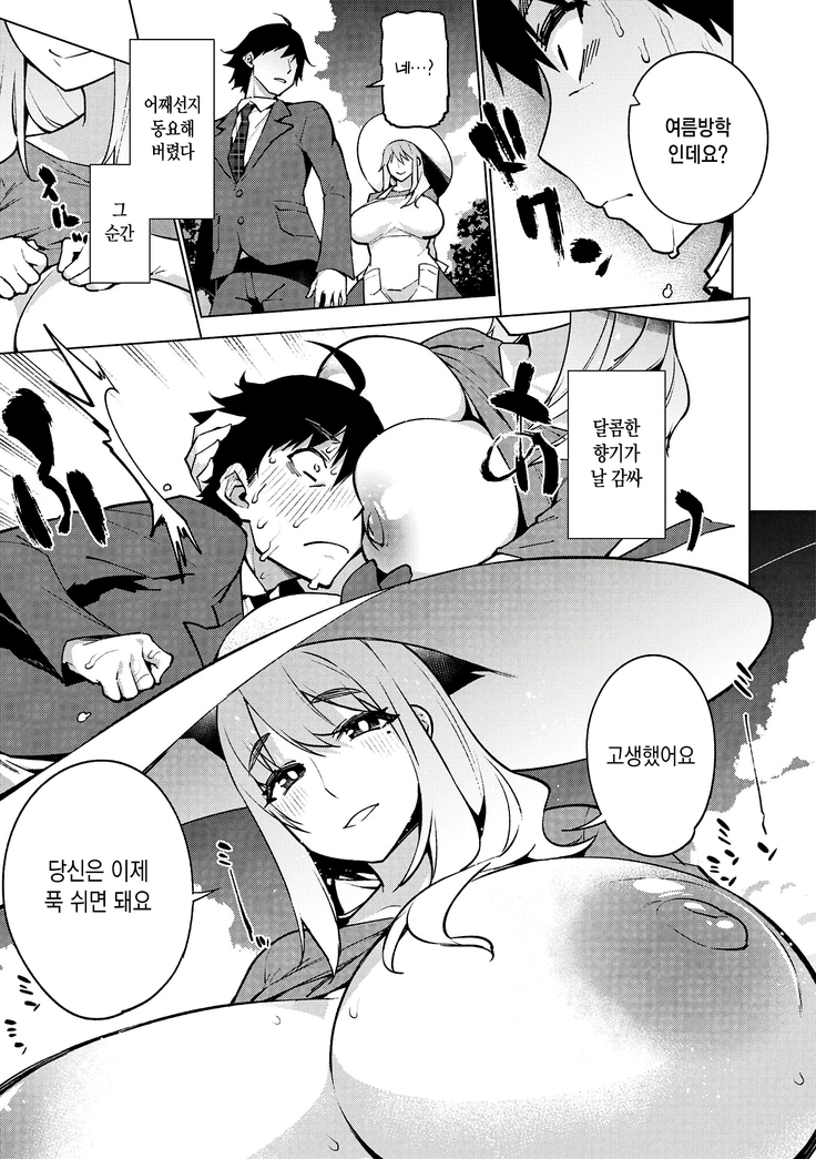 Ahetoro ☆ Ran Fes | 아헤토로 ☆ 난교 페스티벌