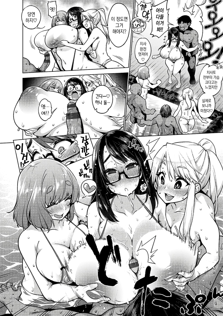 Ahetoro ☆ Ran Fes | 아헤토로 ☆ 난교 페스티벌