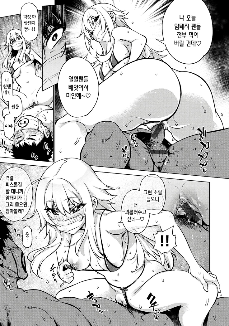 Ahetoro ☆ Ran Fes | 아헤토로 ☆ 난교 페스티벌