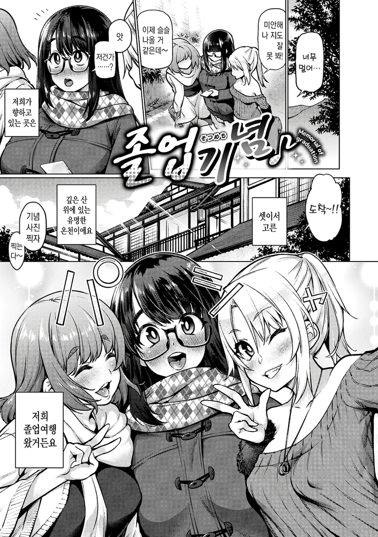 Ahetoro ☆ Ran Fes | 아헤토로 ☆ 난교 페스티벌