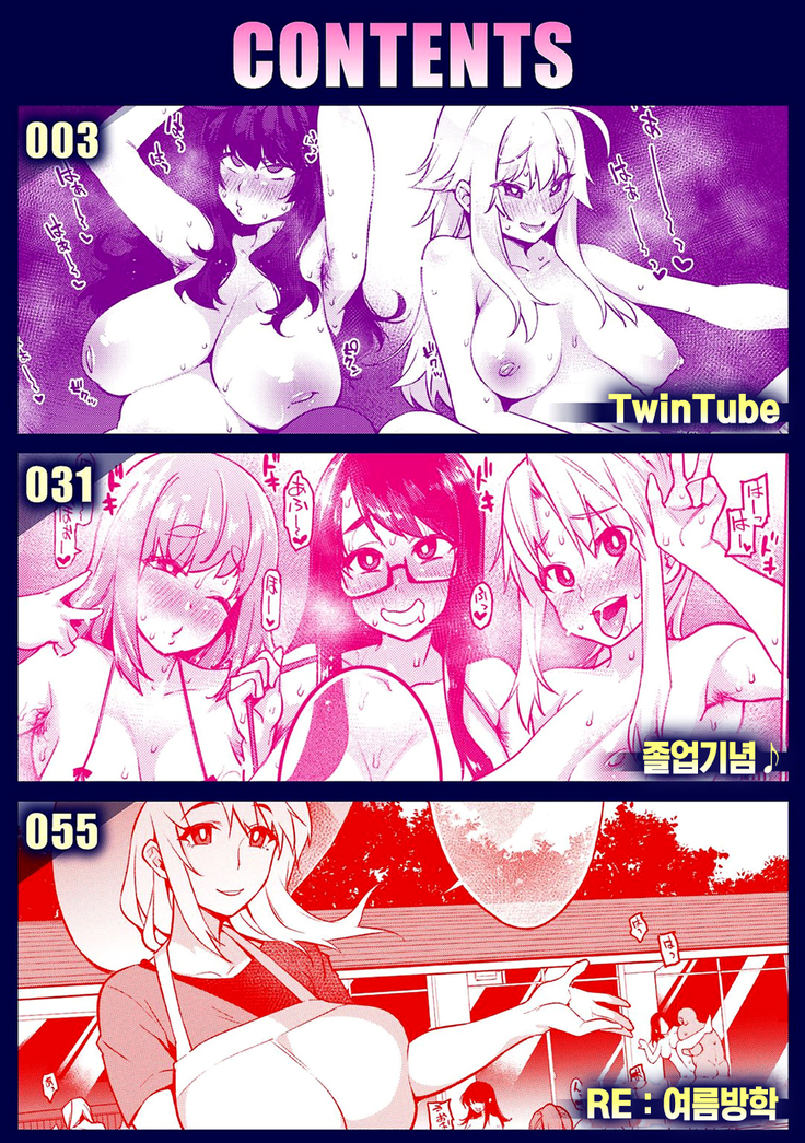 Ahetoro ☆ Ran Fes | 아헤토로 ☆ 난교 페스티벌