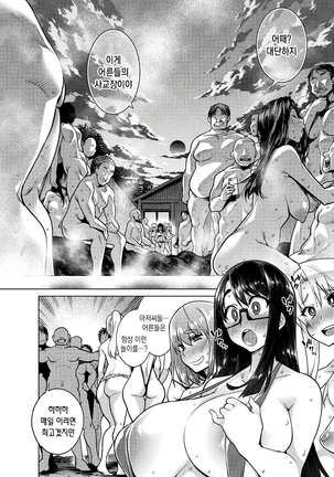 Ahetoro ☆ Ran Fes | 아헤토로 ☆ 난교 페스티벌 Page #44