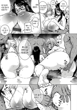 Ahetoro ☆ Ran Fes | 아헤토로 ☆ 난교 페스티벌 Page #41
