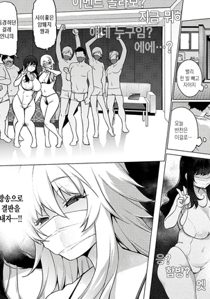 Ahetoro ☆ Ran Fes | 아헤토로 ☆ 난교 페스티벌 Page #15