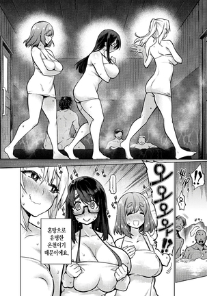 Ahetoro ☆ Ran Fes | 아헤토로 ☆ 난교 페스티벌 Page #34