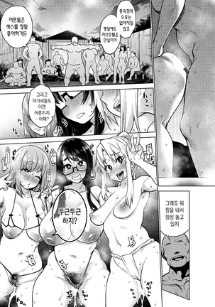 Ahetoro ☆ Ran Fes | 아헤토로 ☆ 난교 페스티벌 Page #45