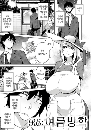 Ahetoro ☆ Ran Fes | 아헤토로 ☆ 난교 페스티벌 Page #55