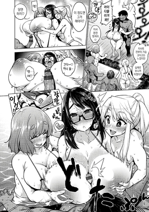 Ahetoro ☆ Ran Fes | 아헤토로 ☆ 난교 페스티벌 Page #40