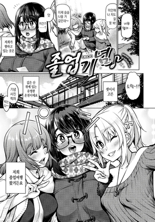 Ahetoro ☆ Ran Fes | 아헤토로 ☆ 난교 페스티벌 Page #31