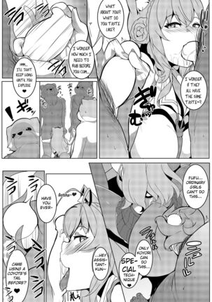 Koyodashi Page #13