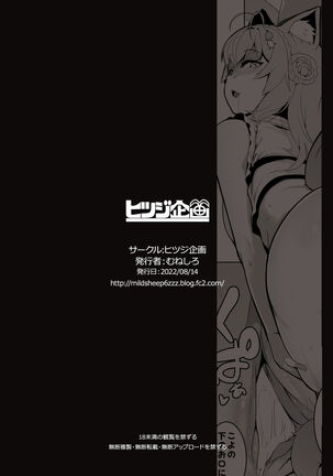 Koyodashi Page #24
