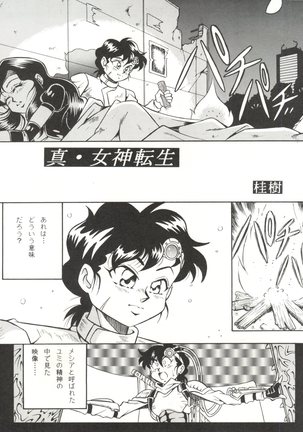 LOOK OUT 31 Page #54