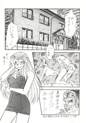 LOOK OUT 31 Page #27
