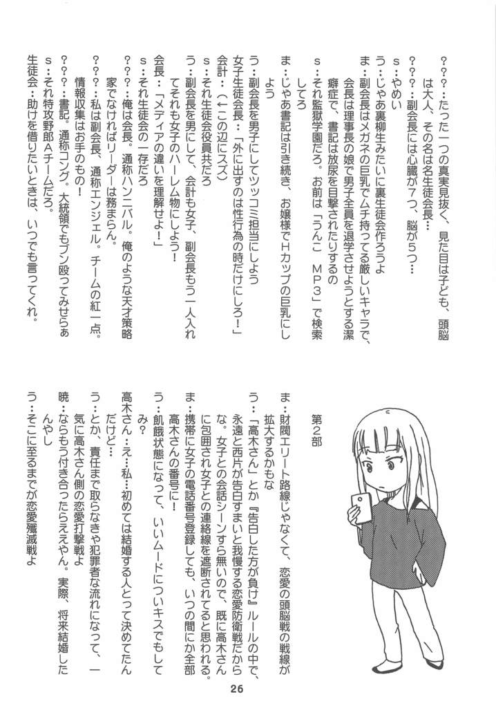 Kaguyax 2