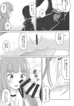 Kaguyax 2 Page #9