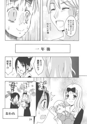 Kaguyax 2 Page #24