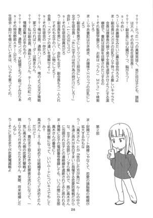 Kaguyax 2 Page #26